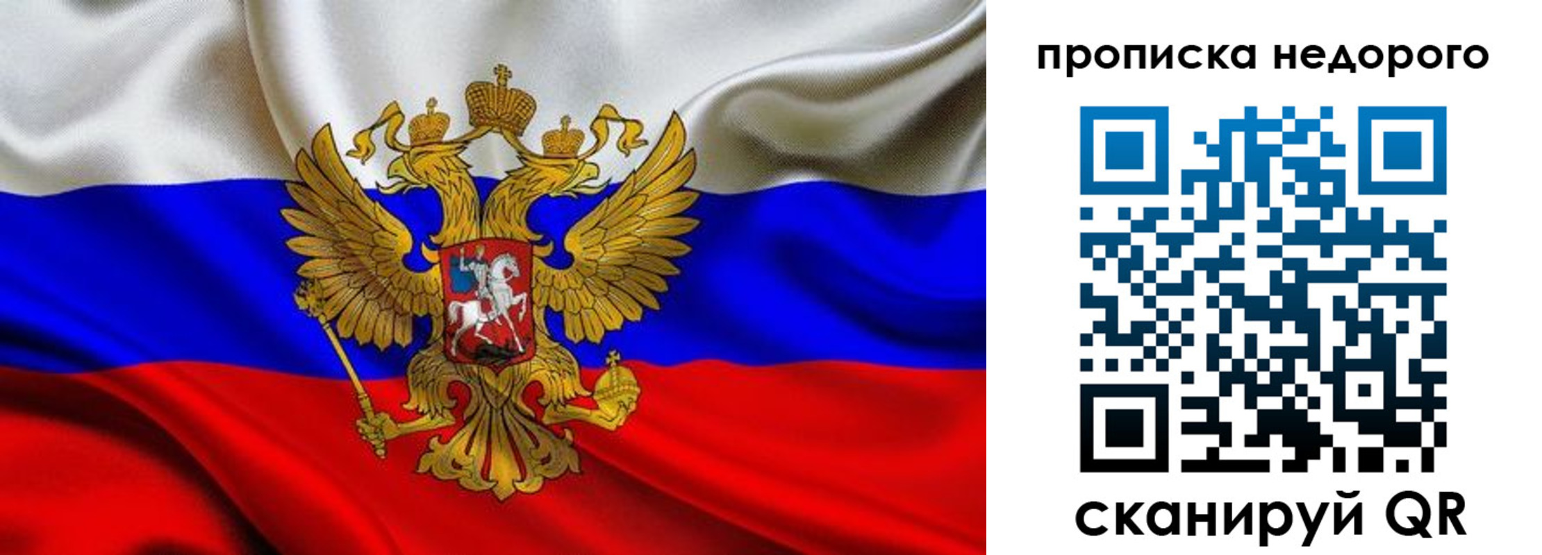 временная регистрация для школы в Богородске