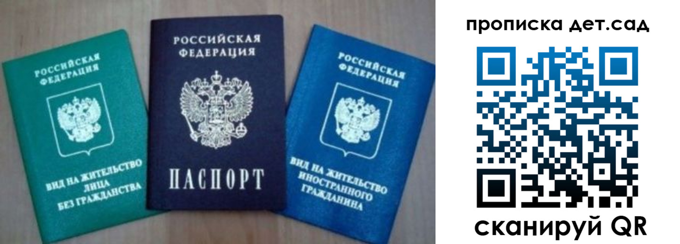 прописка для военкомата в Богородске