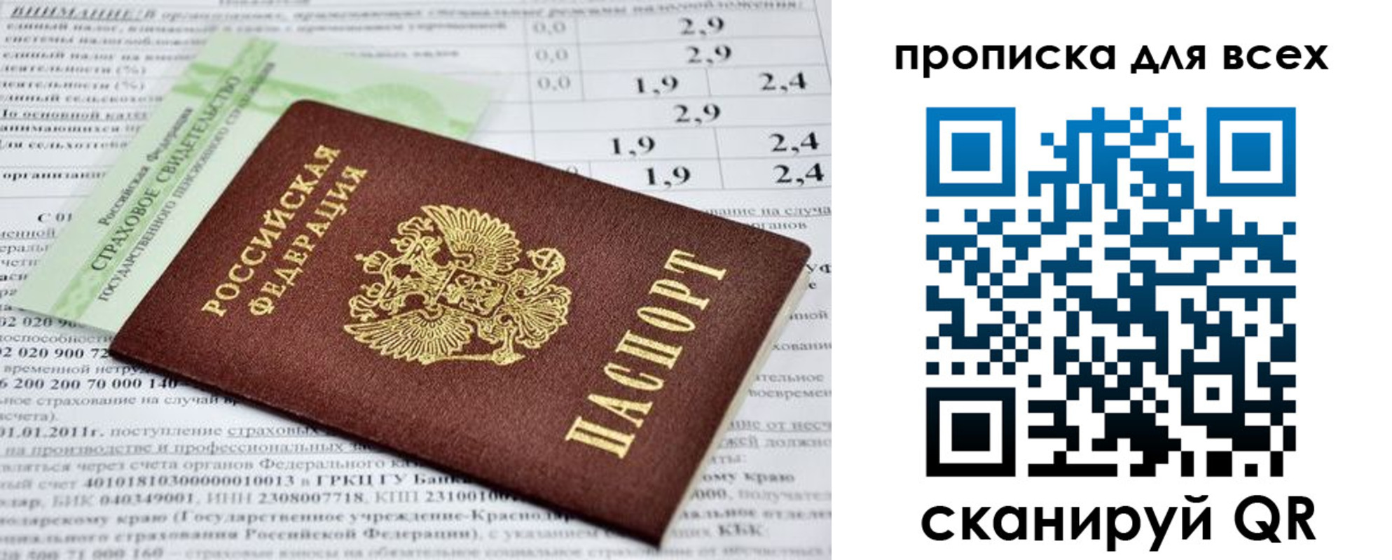 временная регистрация надежно в Богородске