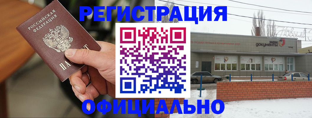 временная регистрация законно в Богородске