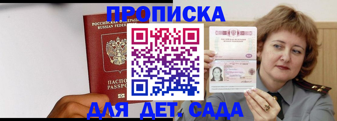 миграционный учет в Богородске