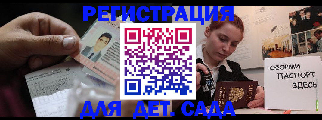 временная регистрация гарантия в Богородске