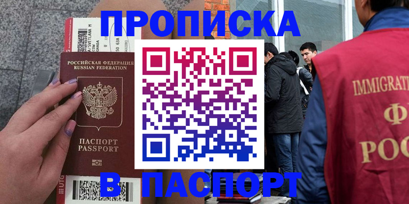 регистрация для дет. сада в Богородске