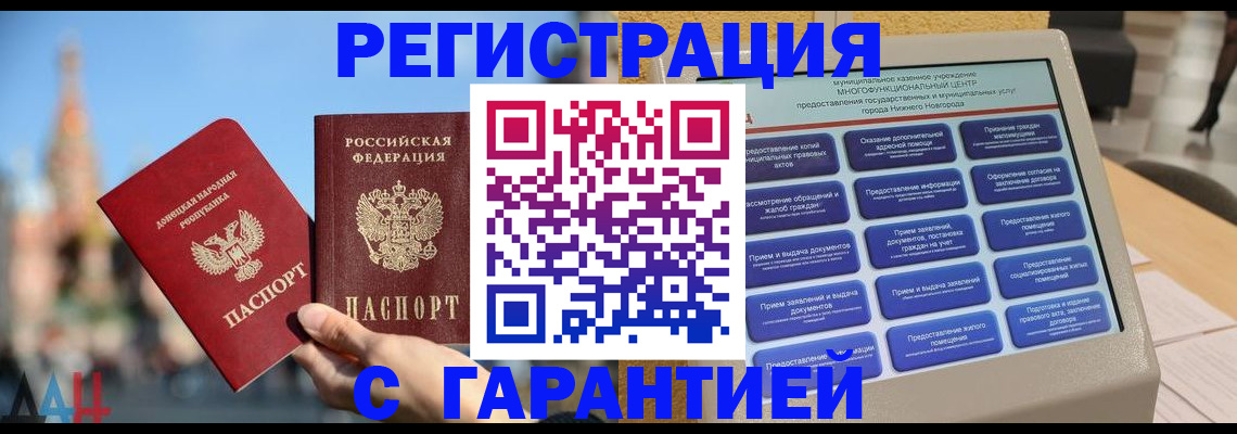 прописка поиск в Богородске