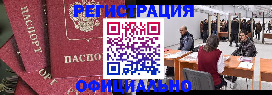 прописка для кредита в Богородске