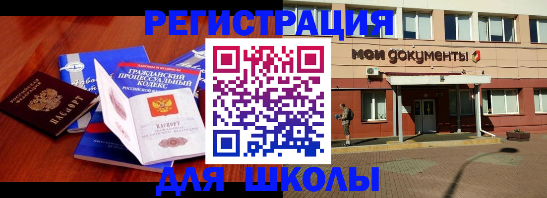 прописка в квартире в Богородске